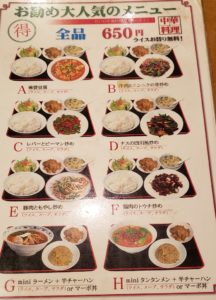 千鶴楼メニュー