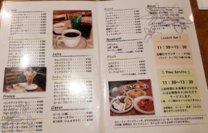 モンドのメニュー