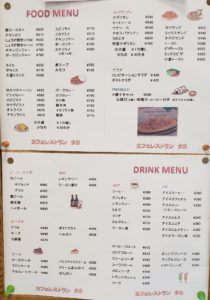 カフェレストラン・タカのメニュー