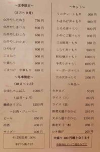 セットメニュー
