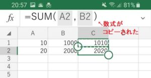 下のセルに数式がコピーされた