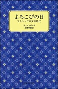 よろこびの日