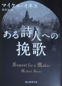ある詩人への挽歌